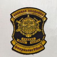 Нарукавный знак Военная Академия РБ.