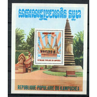 Камбоджа - 1983 - 4-летие освобождения - [Mi. bl. 127] - 1 блок. MNH.