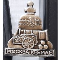 Москва. Кремль. Х-97