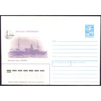 СССР конверт 1988 корабль революции посыльное судно "Ястреб " Петропавловская крепость