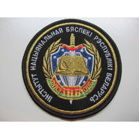 Шеврон институт национальной безопасности Беларусь