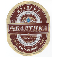 Этикетка пива Балтика-9 (Россия) б/у Е051