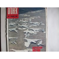 Журнал "Огонек" за 1990 г. (полный комплект)