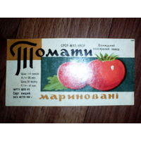 Этикетка от томатов. УССР. Винница