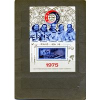 СССР, 1975, почт. блок 108**   СОЮЗ-АПОЛЛОН чистая