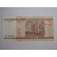 20 рублей 2000 года. (Пб) UNC
