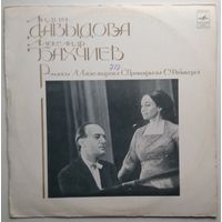 LP Лидия Давыдова (сопрано). Романсы советских композиторов (1972)