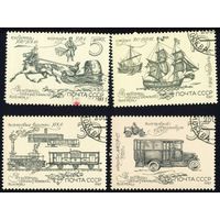 История отечественной почты СССР 1987 год 4 марки