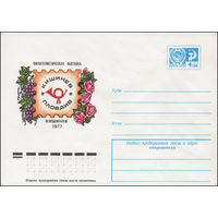 Художественный маркированный конверт СССР N 12228 (12.07.1977) Филателистическая выставка  Кишинев - Пловдив  Кишинев 1977