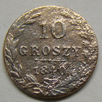 10 грошей  1840