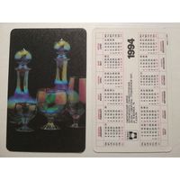 Карманный календарик. Сморгонский завод .1994 год