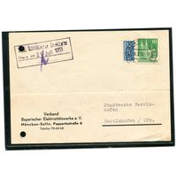 Германия. Карточка прошедшая почту, 1951 год