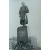 Открытка. Москва. Памятник Гоголю. 1952