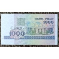 1000 рублей 1998 года, серия ЛГ - UNC