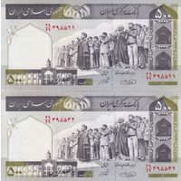 Иран 500 риалов 2009 год  UNC