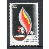 День памяти мученников индийского движения за свободу Индия 1981 год серия из 1 марки