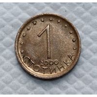 Болгария 1 стотинка, 2000