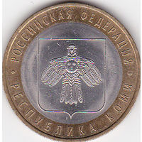 10 рублей 2009 (Республика Коми СПМД)