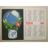 Карманный календарик. Советский фонд мира. 1988 год