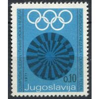 1971 Югославия Z41 Олимпийская неделя