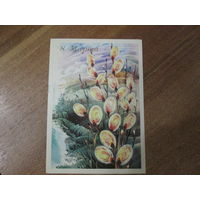 Почтовая открытка.1989г.М.Величкина.