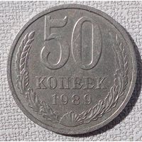 50 копеек 1989, СССР, гурт 89 года