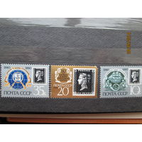 150 лет первой в мире почтовой марке 1990 г