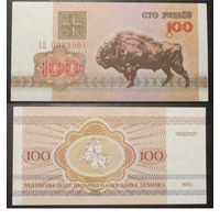 100 рублей 1992 серия АБ UNC