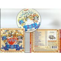 ДРОЗДЫ - Любовник-герой (CD аудио 2006)