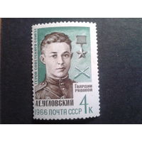 СССР 1966 Угловский