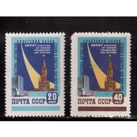 СССР-1959, (Заг.2231-2232)  * , Выставка в Нью-Йорке