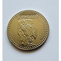 Республика Южная Осетия 5 рублей 2013 года Чёрный гриф