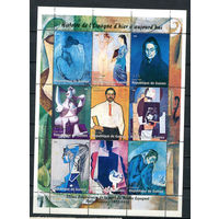 Гвинея - 1998 - Искусство. Пикассо - малый лист - [Mi. 1813-1821] - полная серия - 9 марок. MNH.  (LOT Dc50)