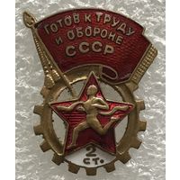 ГОТОВ К ТРУДУ И ОБОРОНЕ СССР ГТО 2 Ст.