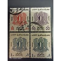 Египет 1972, 4 марки гос. герб служебные марки