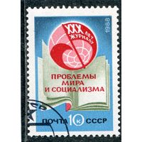 СССР 1988.. Журнал Проблемы мира и социализма