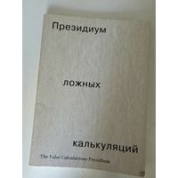 Ежегодная выставка молодого искусства "Мастерская 08". Миграция. Каталог выставки