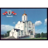 Минск Церковь в честь