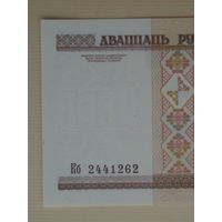 20 рублей 2000 год UNC Серия Кб з.п. сверху вниз буквы КРУПНЕЕ