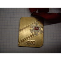 Медаль тренеру победителя СССР