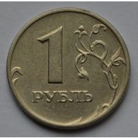1 рубль 2005 г, ММД.