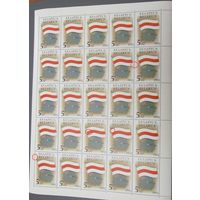 Беларусь 1992г. Государственные символы Республики, Лист 25 марок **