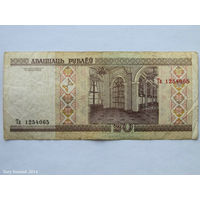 20 рублей 2000. Серия Та