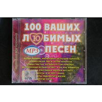 Сборник - 100 Ваших Любимых Песен (2008, mp3)