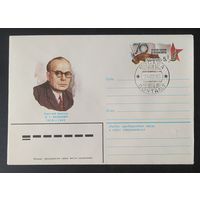 СССР 1983 СГ конверт с оригинальной маркой, 70л Казакевич.
