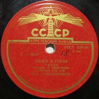 Оркестр под управлением В. Н. Кнушевицкого - Вечер в горах / Лунный вечер (10'', 78 rpm)