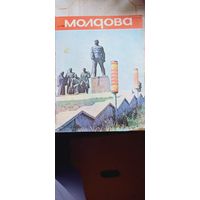 Журнал Молдова 1981