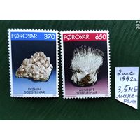 Фареры (Дания): 2м/с минералы 1992 (3,5 МЕ)
