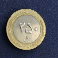 Иран 250 риалов 2002 (1381)