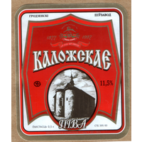 Этикетка пива Каложское Гродненский ПЗ М330
